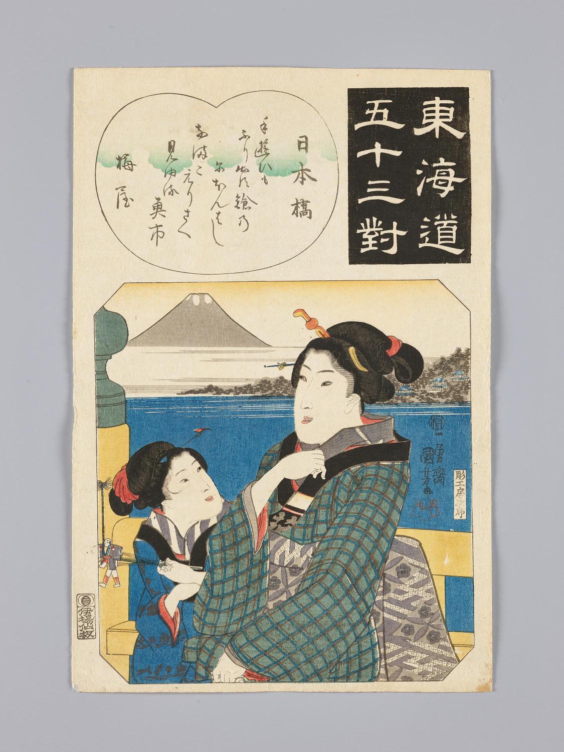 도카이도 53개 이야기: 니혼바시 대표이미지