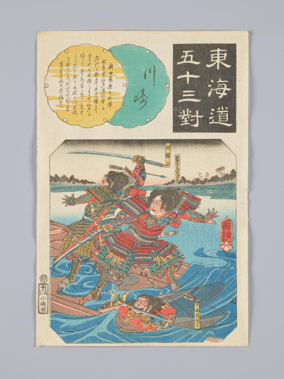 도카이도 53개 이야기: 가와사키 대표이미지