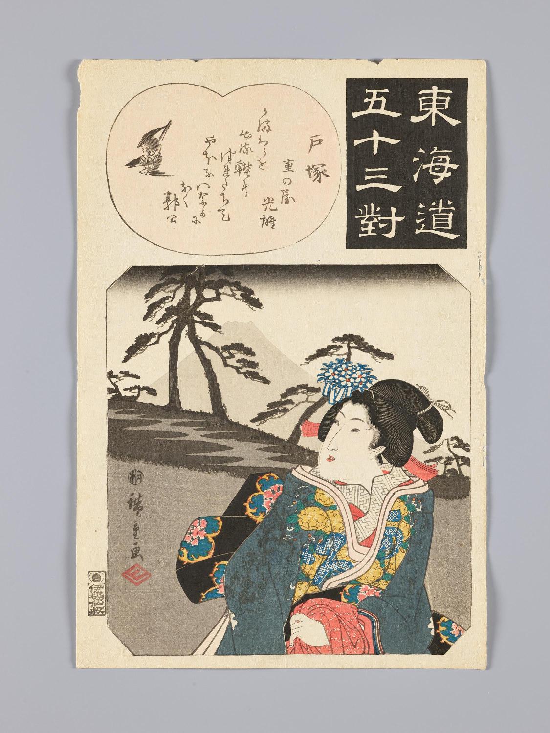 도카이도 53개 이야기: 도쓰카 대표이미지