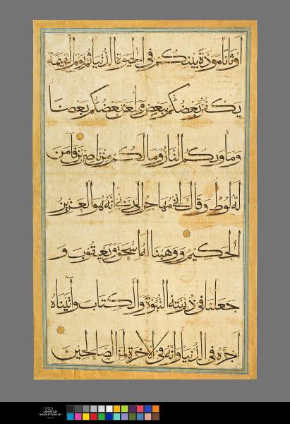 대형 쿠란 필사본 대표이미지