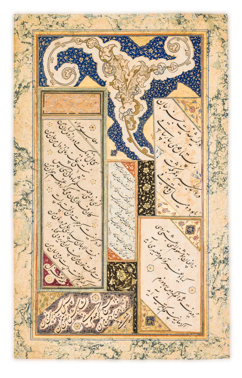 서예가 있는 서첩 부분 대표이미지