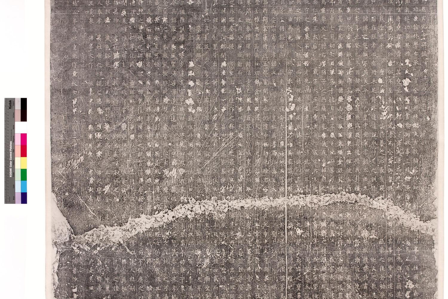 현화사비 탑본 대표이미지