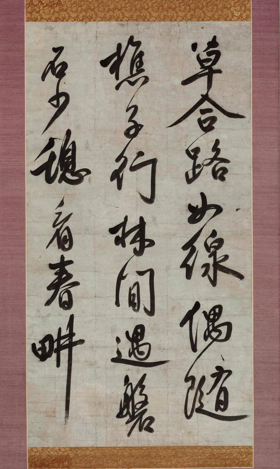 이광사가 쓴 육유의 시 대표이미지