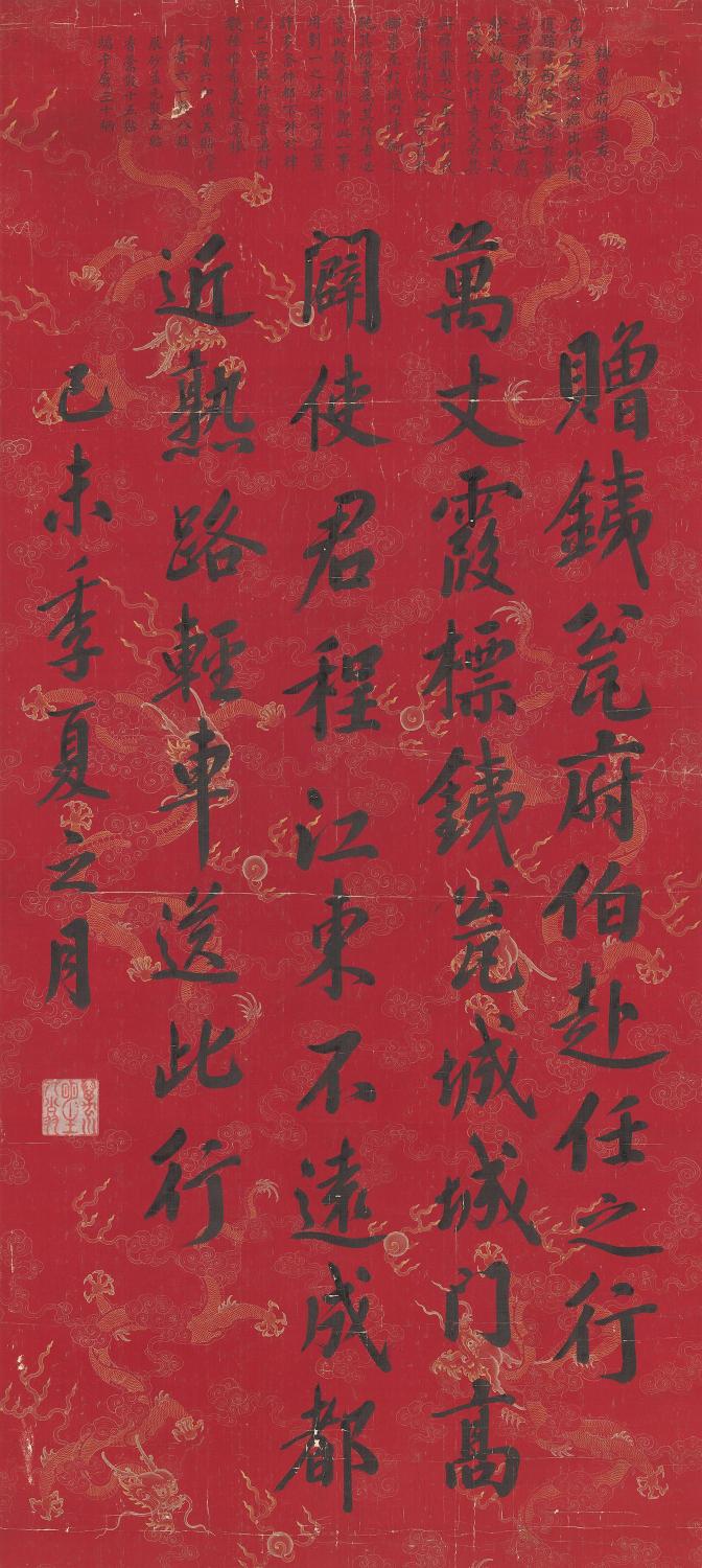 정조가 서형수에게 써준 시 대표이미지