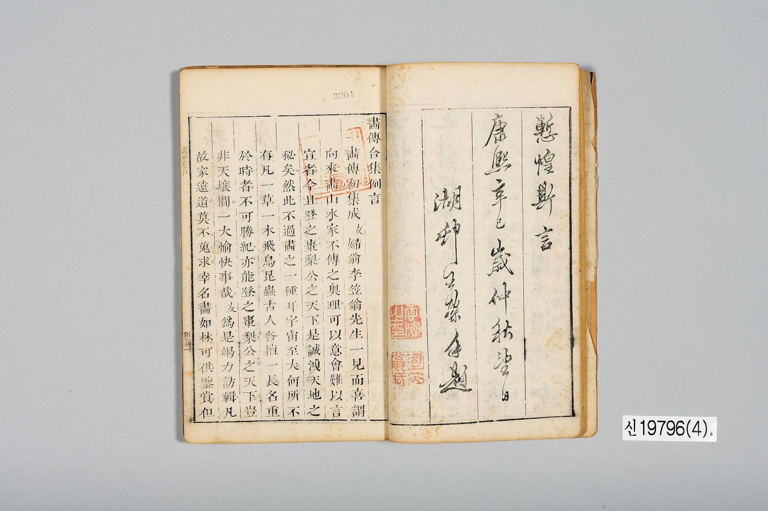 개자원화전 2집 대표이미지