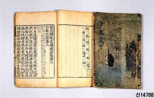 극락왕생하는 의식의 절차와 내용을 소개한 책 대표이미지