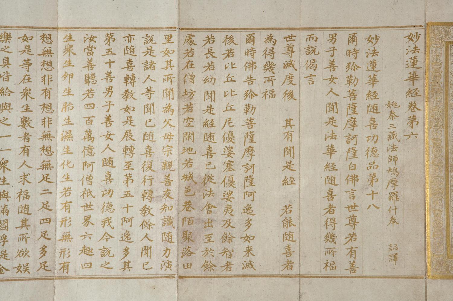 명복을 비는 묘법연화경 대표이미지