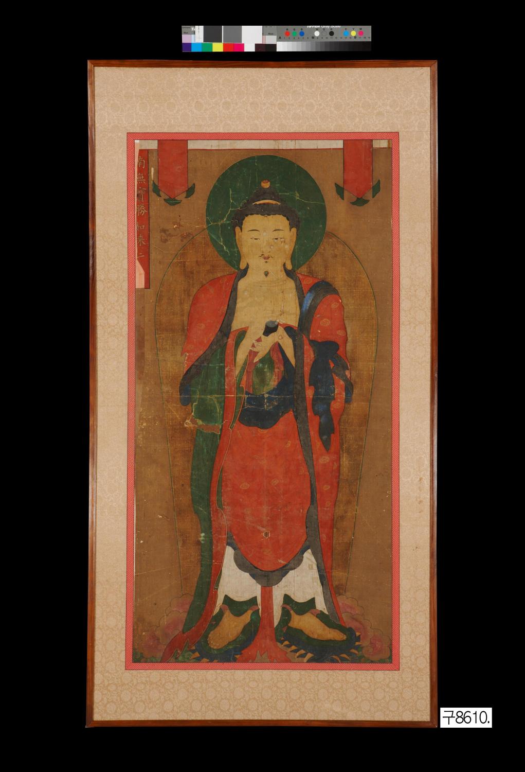 보승여래도 대표이미지