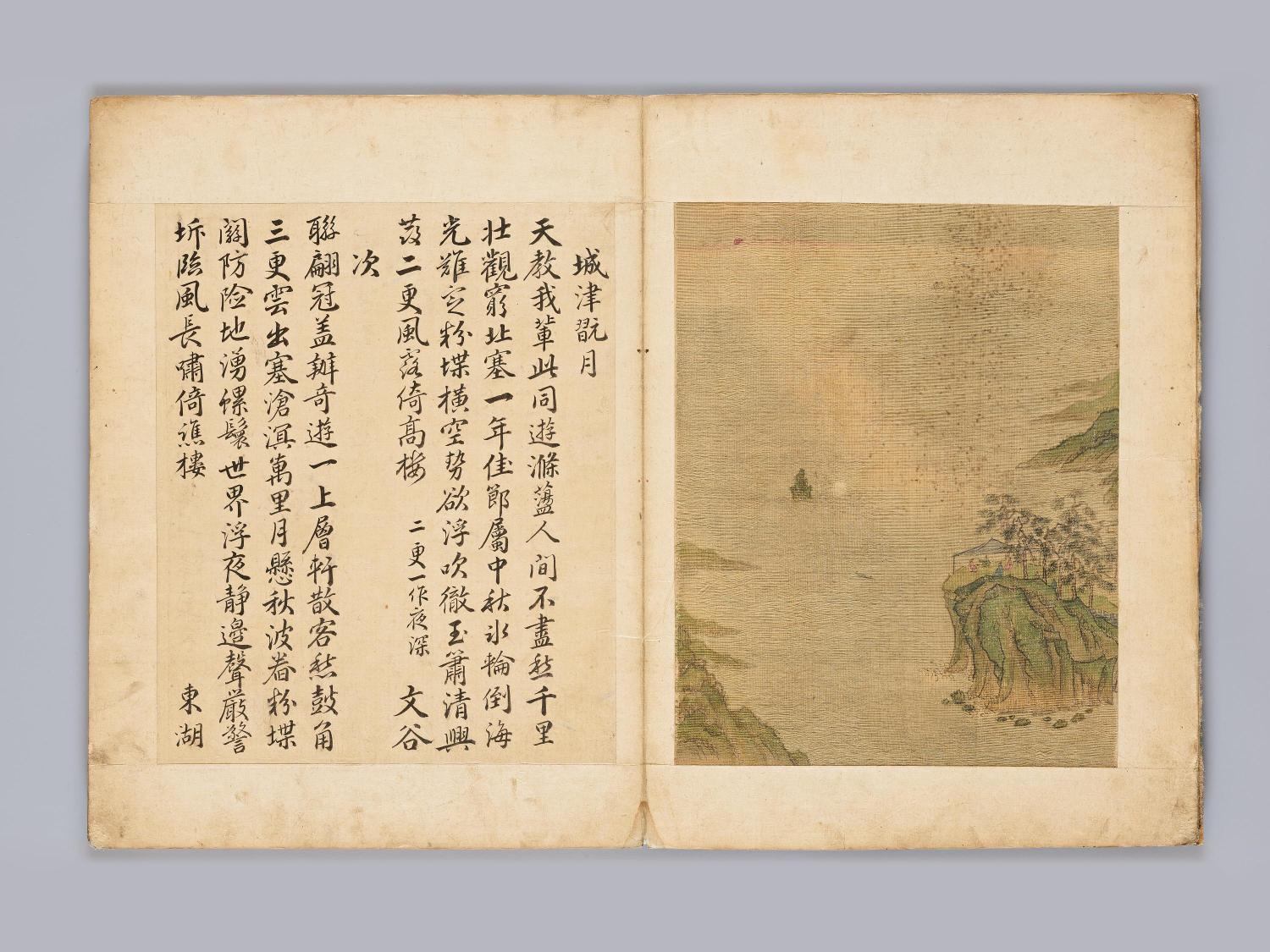 함경도 길주를 유람하고 만든 시화첩 대표이미지