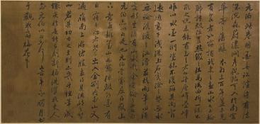 조영석이 정선의 《구학첩》에 붙인 글 대표이미지