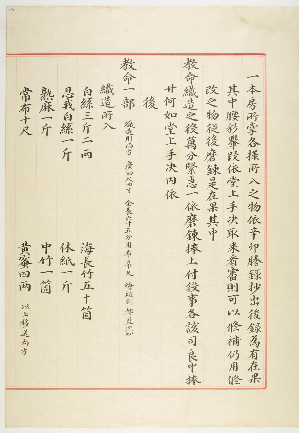 숙종이 왕세자로 책봉되는 의례를 기록한 의궤, 숙종왕세자책례도감의궤 대표이미지