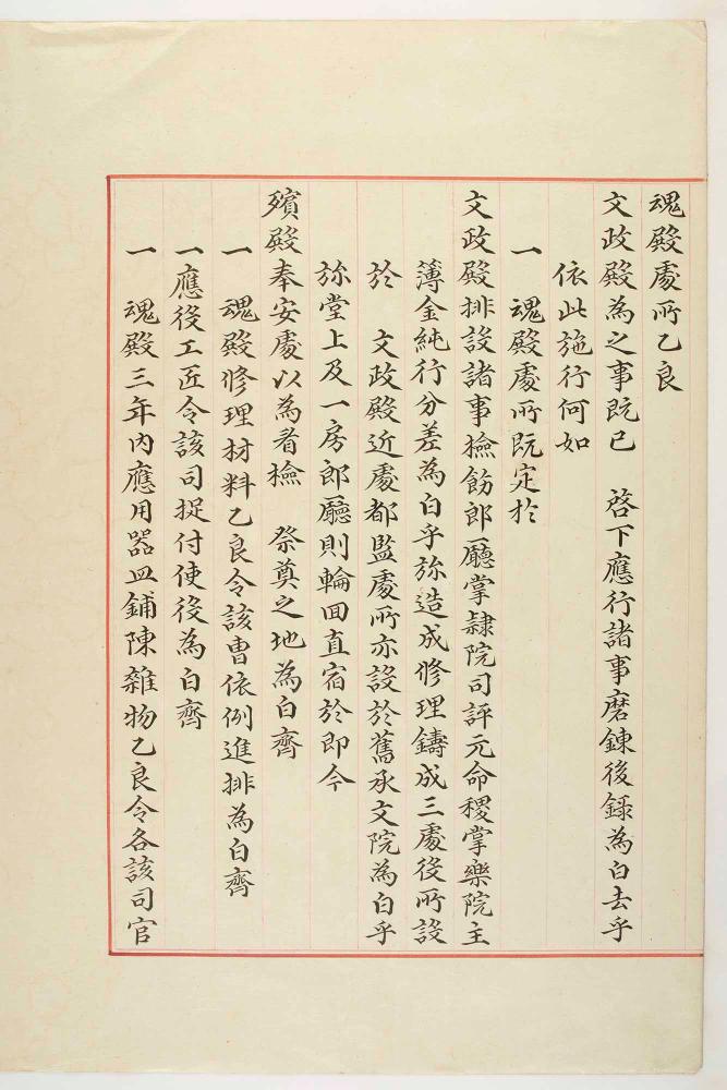 장례 후 숙종의 신주를 모신 혼전의 일을 기록한 의궤, 숙종혼전도감의궤 대표이미지