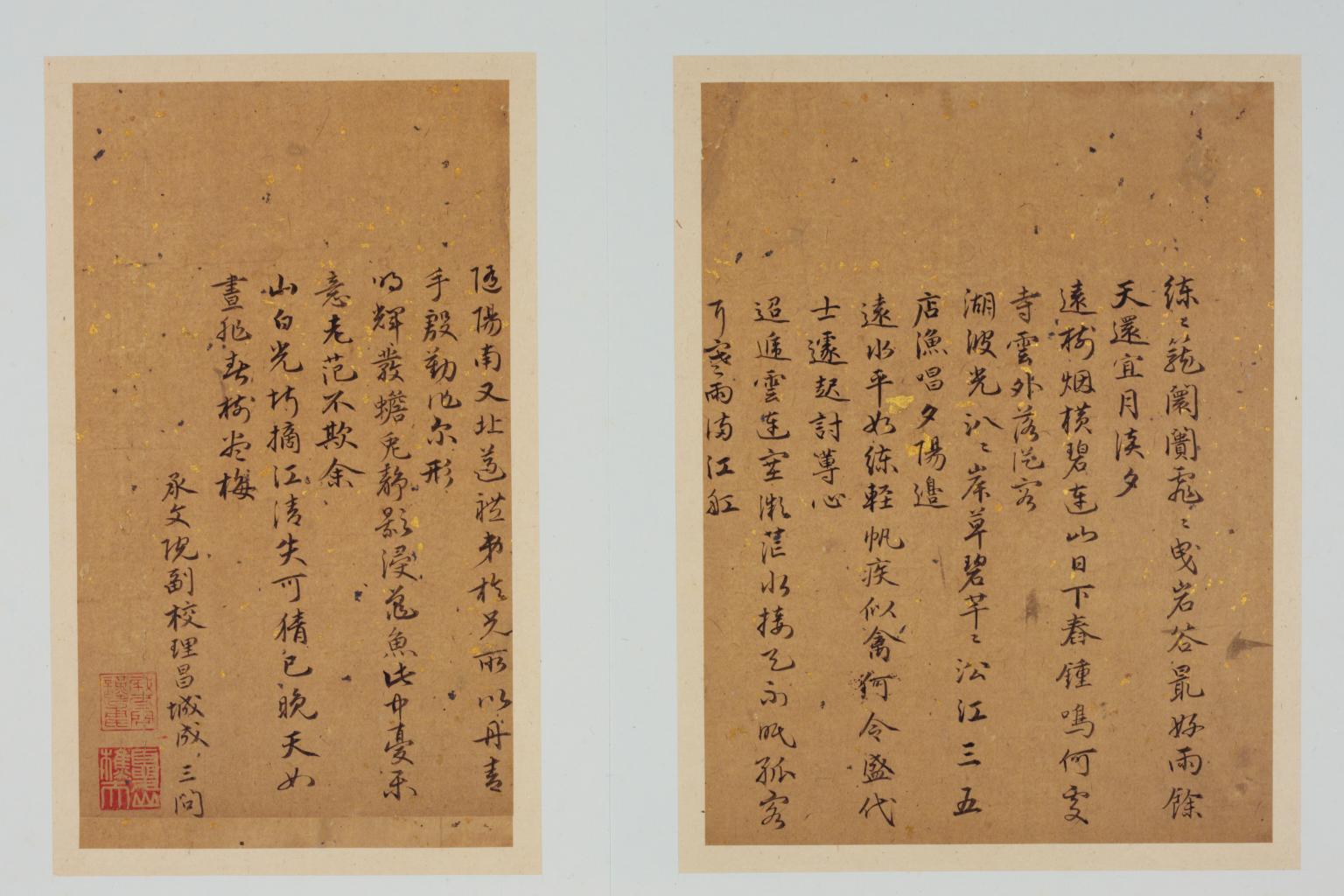 중국 동정호 경치를 노래한 시문집