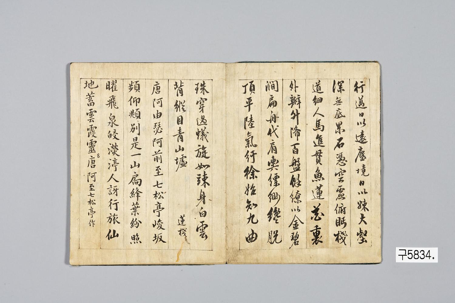 国立中央博物館>展示>平常展>書画館>書画