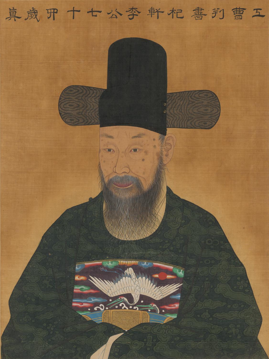 이성룡 초상 李聖龍肖像  / 《기사경회첩耆社慶會帖》