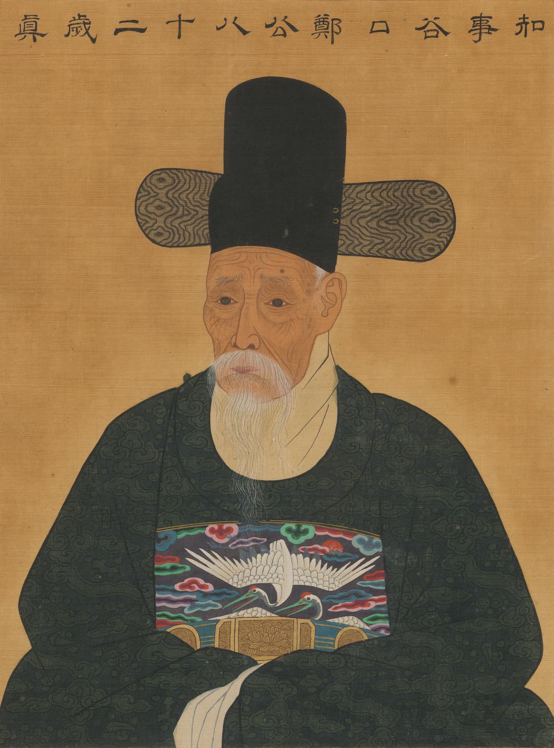 정수기 초상 鄭壽期肖像/ 《기사경회첩耆社慶會帖》