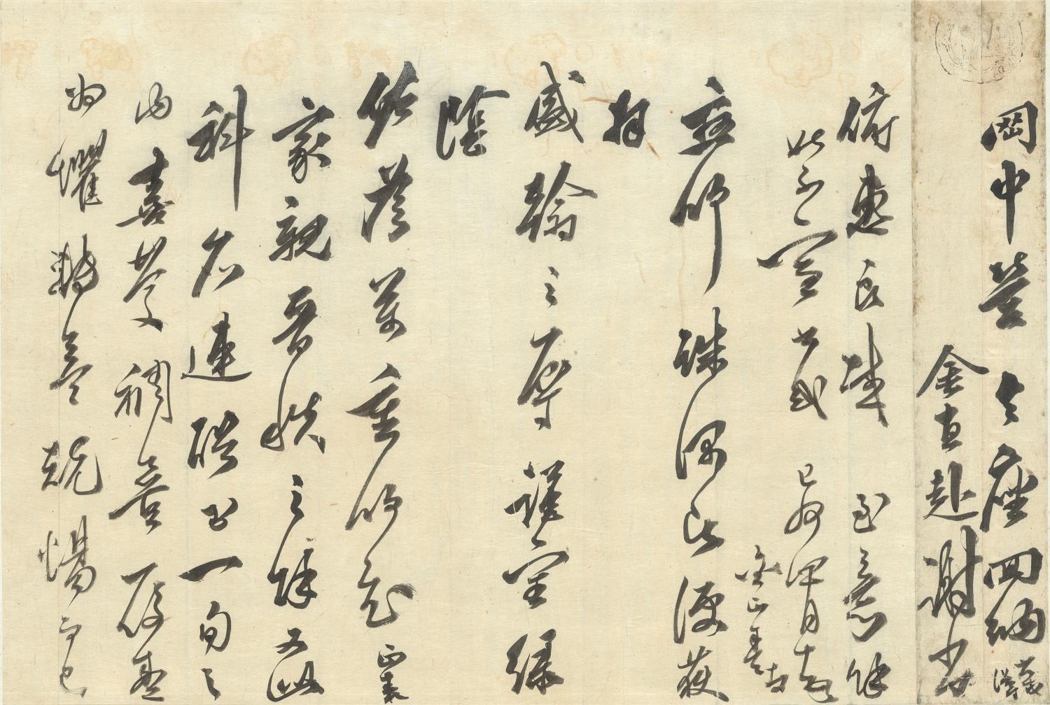 황해도 병영 무관에게 보내는 편지 대표이미지