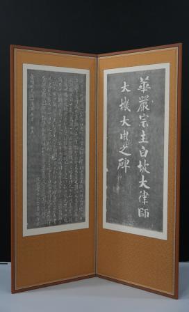백파율사비 탑본 대표이미지